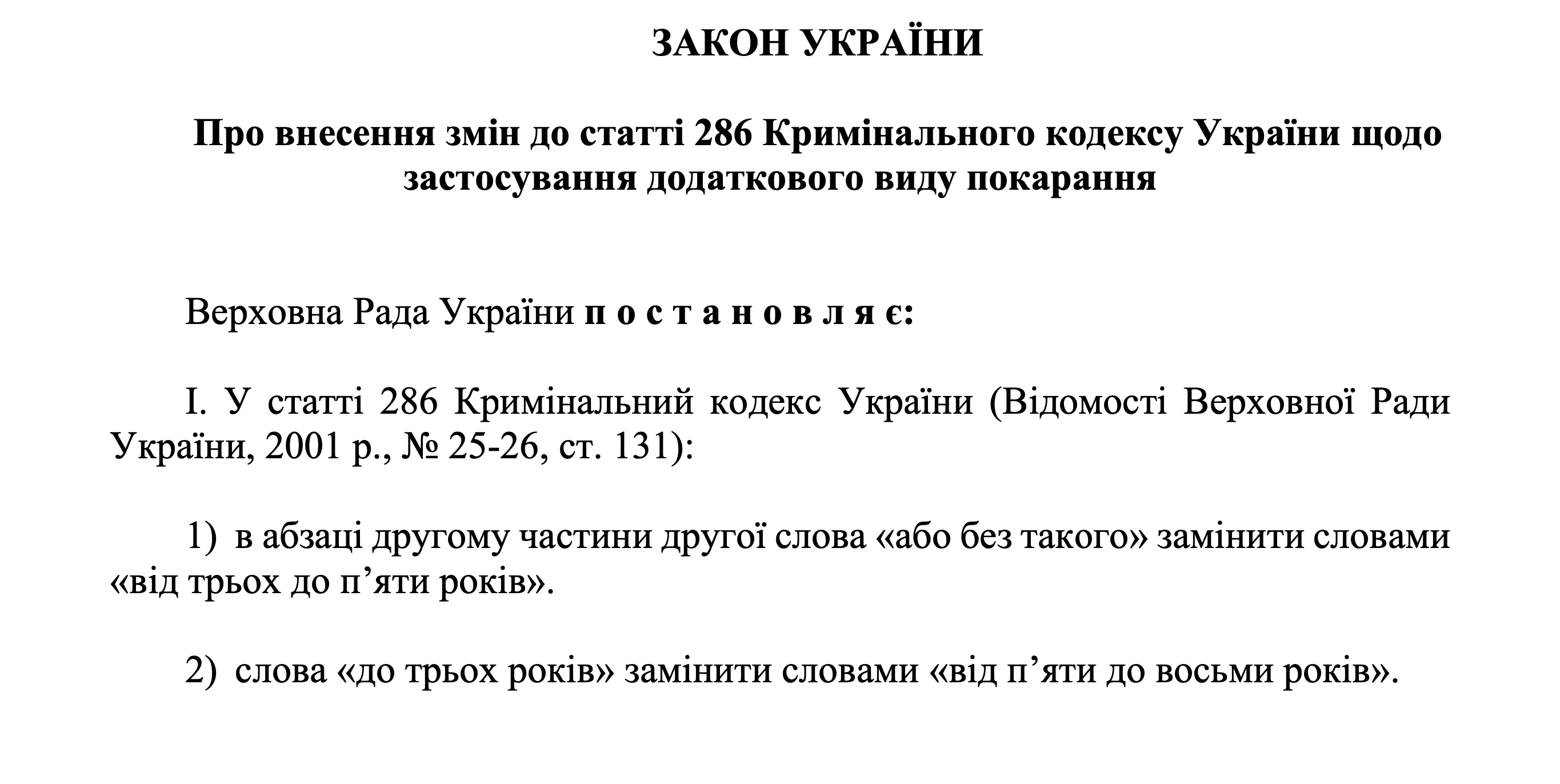 Позбавлення водійських прав за ДТП - автоюрист